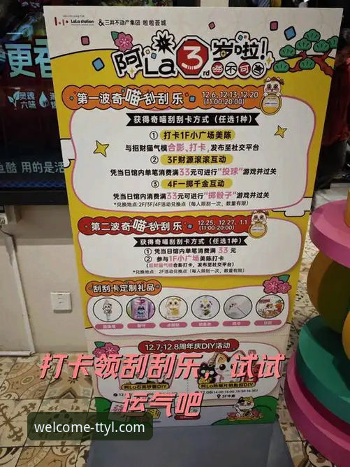 TTYL优惠领取使用技巧实用指南：解锁天天娱乐购彩平台的新玩法
