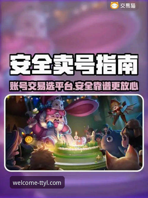 天天娱乐购彩平台账户安全完整指南：从登录到防护的实用经验分享