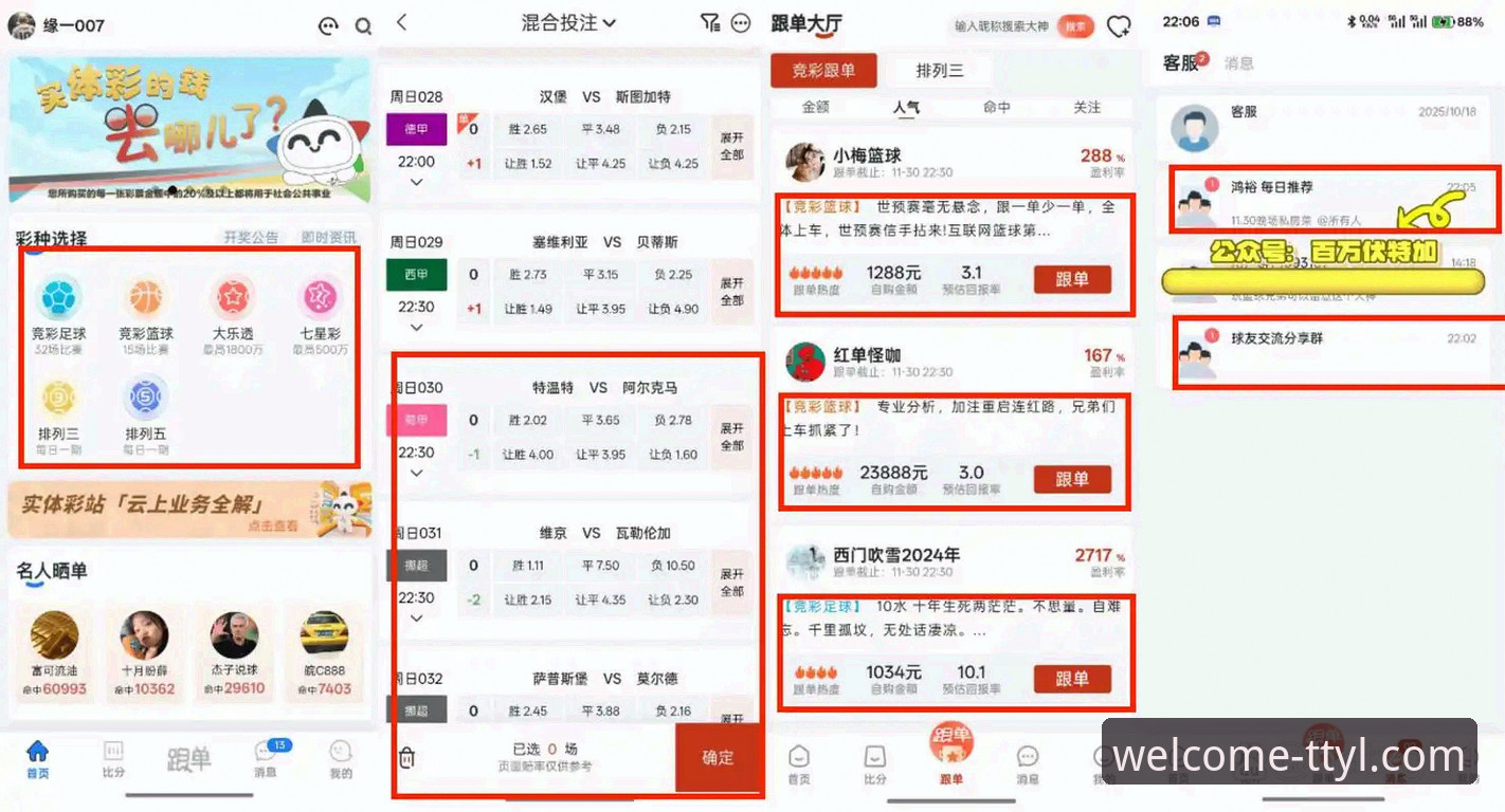 天天娱乐购彩平台登录详解：TTYL安全通道及正规性全解析