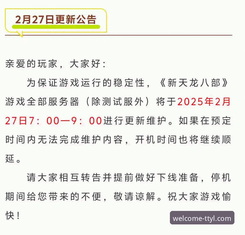 天天娱乐平台维护公告：资深玩家分享登录维护期间的应对心得与实战经验