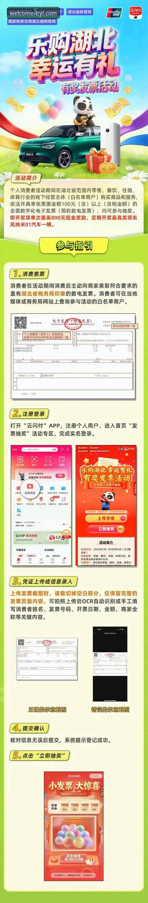 天天娱乐购彩平台登录实用技巧 官方安全通道直达指南