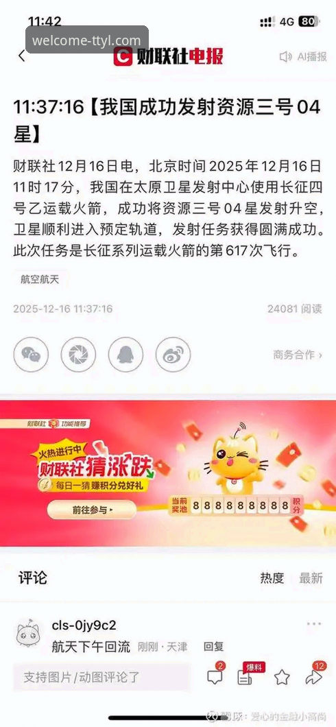 天天娱乐购彩平台手机版登录最新动态：TTYL官方安全通道带你避开三大登录陷阱
