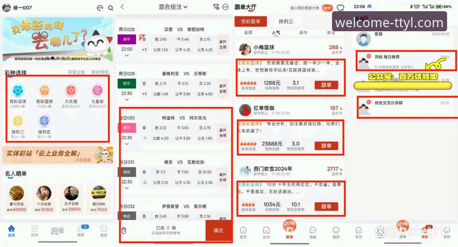 天天娱乐购彩平台登录入口深度分析：从TTYL官方安全通道到用户体验的创新突破