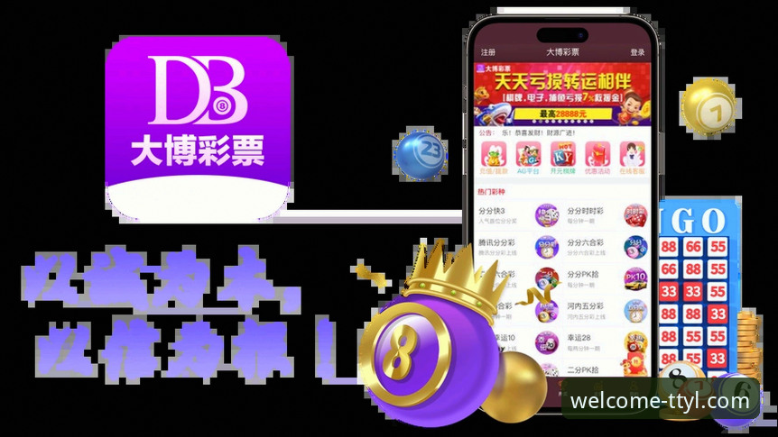 天天娱乐购彩平台手机版 vs 电脑版：新手该选哪个？全面对比与登录指南