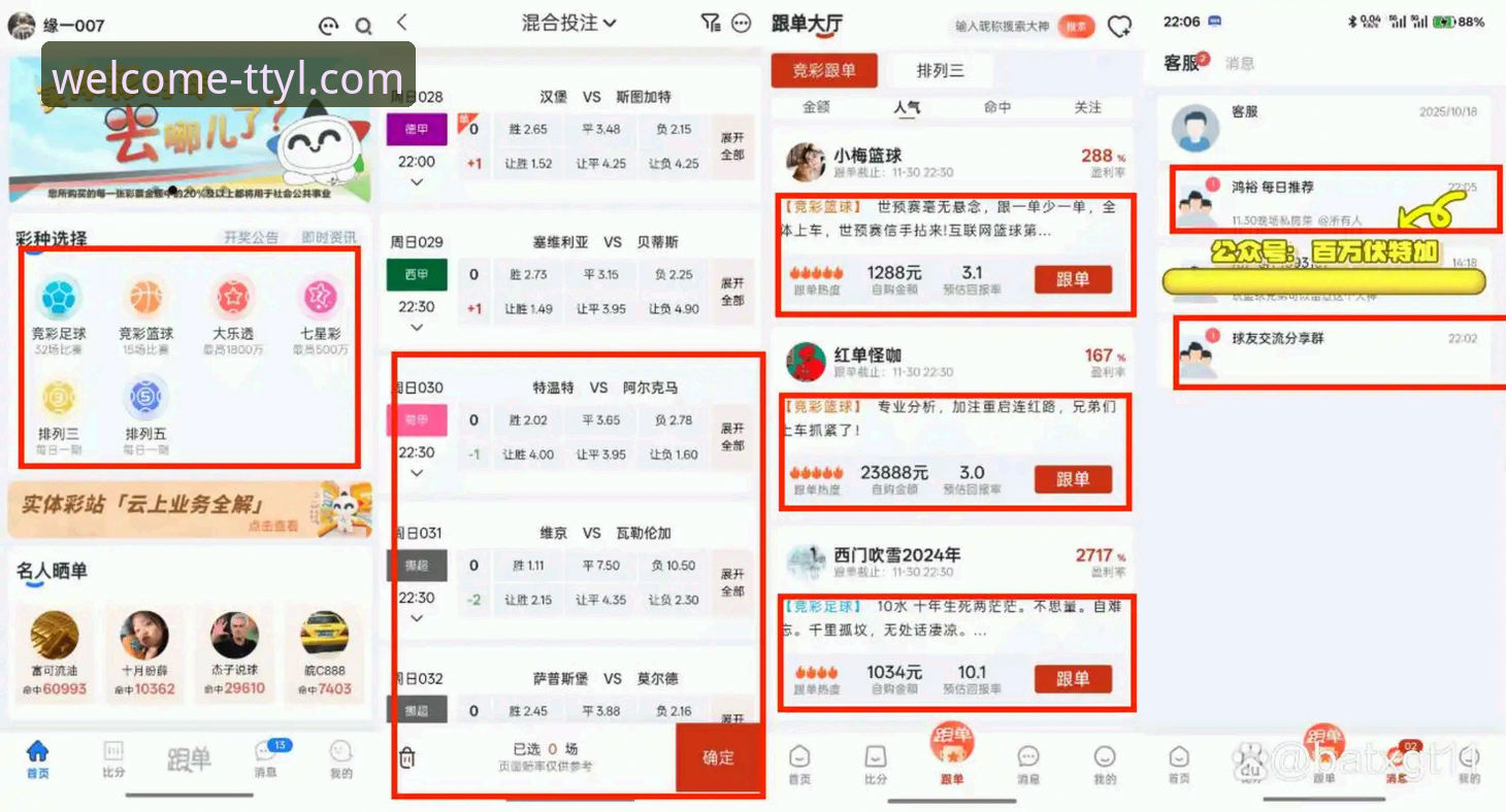 天天娱乐购彩平台登录全攻略：资深用户亲测TTYL安全通道体验报告