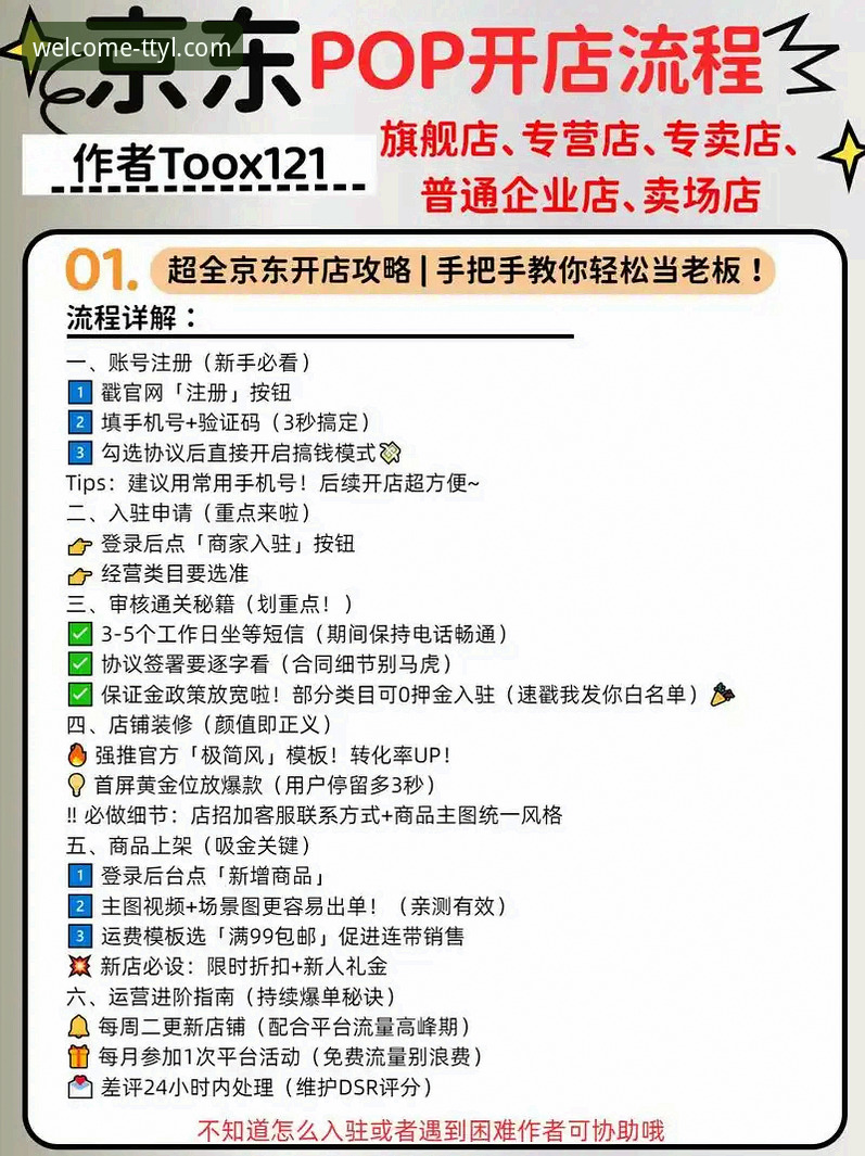 天天娱乐购彩平台新用户注册流程优化，TTYL官方安全通道成行业新标杆