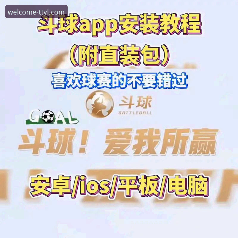 在天天娱乐购彩平台获取高清赛事直播与分析的完整操作教程