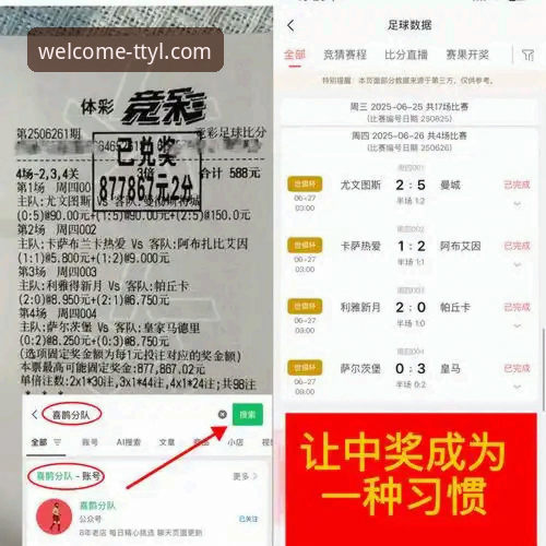 资深用户分享：在天天娱乐平台流畅观赛，见证意大利出局的技术体验